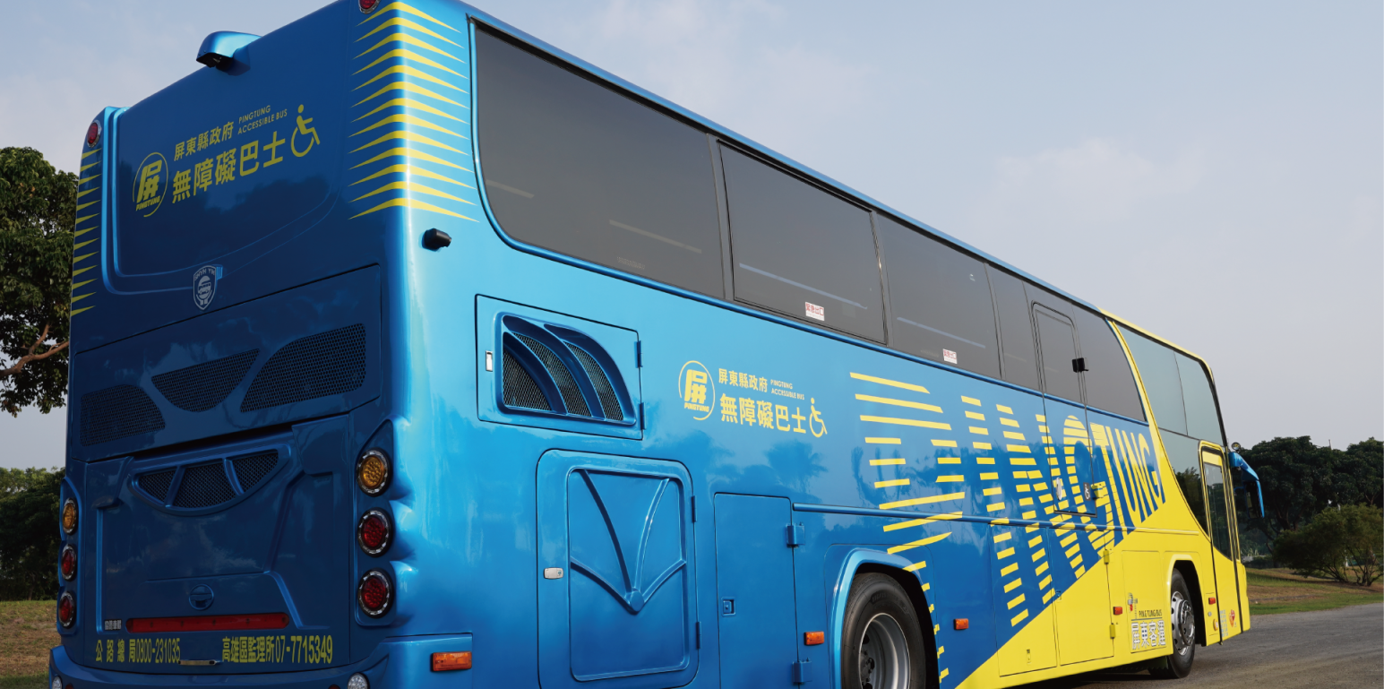 屏東汽車客運(yùn)股份有限公司