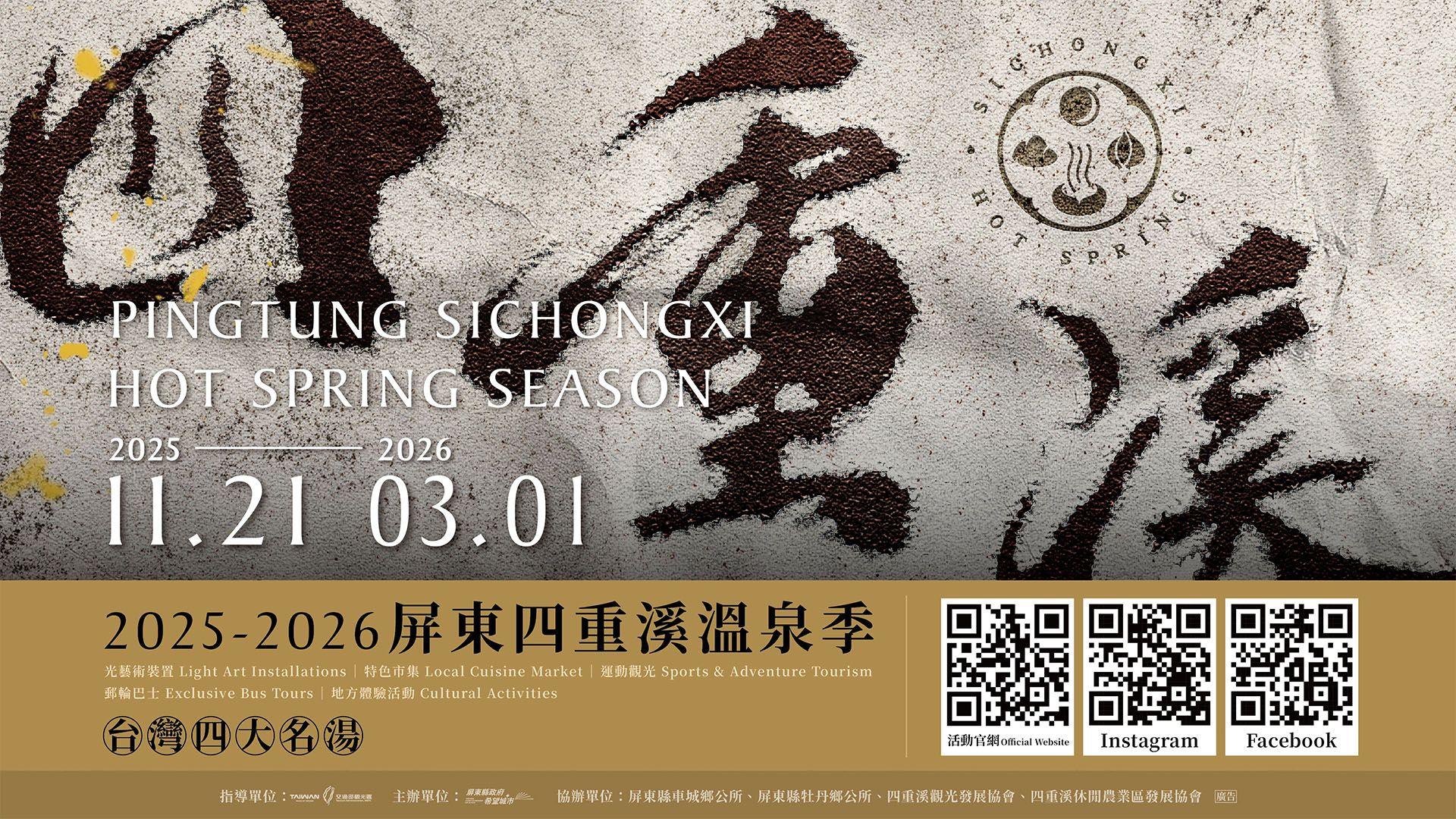 屏東汽車客運(yùn)股份有限公司